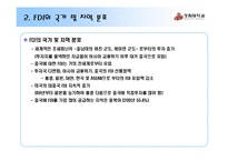 중국 대외 경제-20