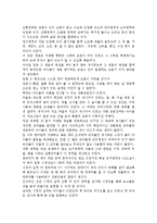 유아교육기관의 실내외 환경 구성 원리와 효율적인 관리 방안에 대해 논하시오.-3