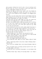 유아교육기관의 실내외 환경 구성 원리와 효율적인 관리 방안에 대해 논하시오.-4