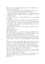 유아교육기관의 실내외 환경 구성 원리와 효율적인 관리 방안에 대해 논하시오.-5