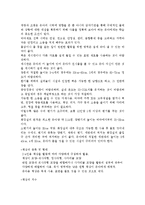 유아교육기관의 실내외 환경 구성 원리와 효율적인 관리 방안에 대해 논하시오.-6