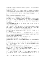 유아교육기관의 실내외 환경 구성 원리와 효율적인 관리 방안에 대해 논하시오.-8