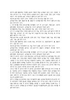 유아교육기관의 실내외 환경 구성 원리와 효율적인 관리 방안에 대해 논하시오.-9
