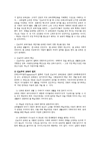 인간과교육3공통)주입식 교육관과 성장식교육관(자연주의 교육관, 진보주의 교육관, 실존주의 교육관)을 비교?설명하고, 에릭슨의 성격발달단계이론설명하고 교육적 시사점을 논하시오0k-5