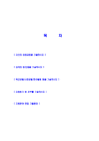 [대한유화공업-공채자기소개서]합격자기소개서,면접기출문제,대한유화공업자기소개서,자소서,대한유화공업자소서,대한유화자기소개서샘플,대한유화공업자기소개서예문,이력서-2