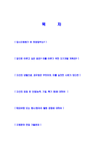 [메리츠화재-영업직자기소개서]합격자기소개서,면접기출문제,메리츠화재자기소개서,자소서,메리츠화재자소서,메리츠화재자기소개서샘플,메리츠화재자기소개서예문,이력서-2