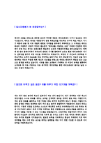 [메리츠화재-영업직자기소개서]합격자기소개서,면접기출문제,메리츠화재자기소개서,자소서,메리츠화재자소서,메리츠화재자기소개서샘플,메리츠화재자기소개서예문,이력서-3