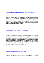 [메리츠화재-영업직자기소개서]합격자기소개서,면접기출문제,메리츠화재자기소개서,자소서,메리츠화재자소서,메리츠화재자기소개서샘플,메리츠화재자기소개서예문,이력서-4