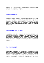 [삼양홀딩스-영업자기소개서]합격자기소개서,면접기출문제,삼양홀딩스자기소개서,자소서,삼양홀딩스자소서,삼양홀딩스자기소개서샘플,삼양홀딩스자기소개서예문,이력서-4