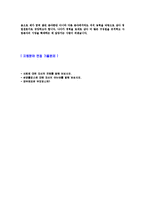 [삼양홀딩스-영업자기소개서]합격자기소개서,면접기출문제,삼양홀딩스자기소개서,자소서,삼양홀딩스자소서,삼양홀딩스자기소개서샘플,삼양홀딩스자기소개서예문,이력서-5