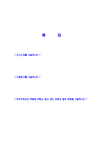 [한국거래소-자본시장서포터즈자기소개서]합격자기소개서,한국거래소자기소개서,자소서,한국거래소자소서,한국거래소자기소개서샘플,한국거래소자기소개서예문,이력서-2