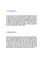 [한국거래소-자본시장서포터즈자기소개서]합격자기소개서,한국거래소자기소개서,자소서,한국거래소자소서,한국거래소자기소개서샘플,한국거래소자기소개서예문,이력서-3