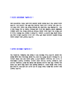 [현대중공업-엔진기계연구자기소개서]합격자기소개서,면접기출문제,현대중공업자기소개서,자소서,현대중공업자소서,현대중공업자기소개서샘플,현대중공업자기소개서예문,이력서-3