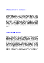 [현대중공업-엔진기계연구자기소개서]합격자기소개서,면접기출문제,현대중공업자기소개서,자소서,현대중공업자소서,현대중공업자기소개서샘플,현대중공업자기소개서예문,이력서-4
