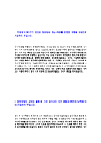 [CJ E&M-방송콘텐츠,Media sales자기소개서]합격자기소개서,면접기출문제,CJE&M자기소개서,자소서,CJE&M자소서,샘플,예문,이력서-3