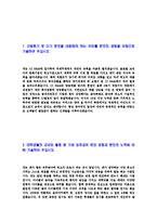 [CJE&M-음악콘텐츠자기소개서]합격자기소개서,면접기출문제,CJE&M자기소개서,자소서,CJE&M자소서,CJE&M자기소개서샘플,CJE&M자기소개서예문,이력서-3