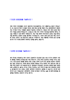 [대한항공-기술직,기계자기소개서]합격자기소개서,면접기출문제,쌍용자기소개서,자소서,쌍용자소서,쌍용자기소개서샘플,쌍용자기소개서예문,이력서-3