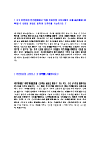 [대한항공-기술직,기계자기소개서]합격자기소개서,면접기출문제,쌍용자기소개서,자소서,쌍용자소서,쌍용자기소개서샘플,쌍용자기소개서예문,이력서-4