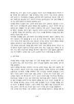 가정폭력의 예방과 대책방안-4