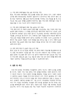 가정폭력의 예방과 대책방안-10