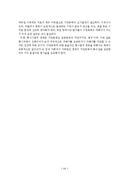 가정폭력의 예방과 대책방안-12