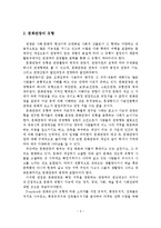 문화관광의 개념, 유형, 특성, 역할, 영향, 기대효과-3