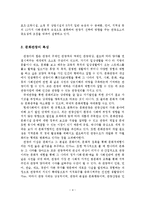 문화관광의 개념, 유형, 특성, 역할, 영향, 기대효과-5