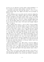 문화관광의 개념, 유형, 특성, 역할, 영향, 기대효과-7