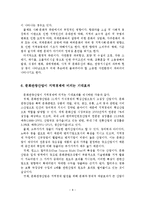 문화관광의 개념, 유형, 특성, 역할, 영향, 기대효과-9