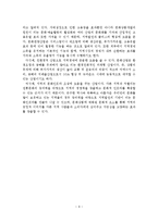 문화관광의 개념, 유형, 특성, 역할, 영향, 기대효과-10