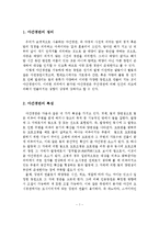 야간경관의 정의, 특성, 구성요소, 문제점, 활성화 방안-2