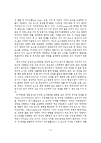 야간경관의 정의, 특성, 구성요소, 문제점, 활성화 방안-3