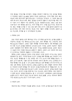 야간경관의 정의, 특성, 구성요소, 문제점, 활성화 방안-5