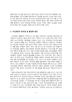 야간경관의 정의, 특성, 구성요소, 문제점, 활성화 방안-8