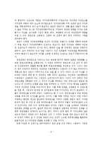 야간경관의 정의, 특성, 구성요소, 문제점, 활성화 방안-9