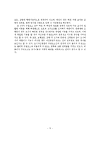 야간경관의 정의, 특성, 구성요소, 문제점, 활성화 방안-11