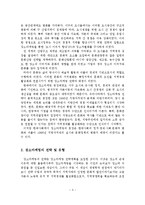 장소마케팅의 개념, 등장배경, 유형, 장소성-4
