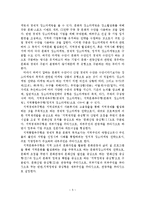 장소마케팅의 개념, 등장배경, 유형, 장소성-6