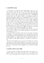 장소마케팅의 개념, 등장배경, 유형, 장소성-7