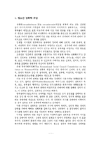 청소년 성폭력 개념, 특성, 인식, 원인, 실태-2