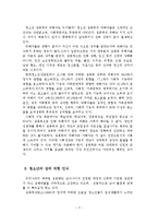 청소년 성폭력 개념, 특성, 인식, 원인, 실태-4