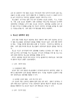 청소년 성폭력 개념, 특성, 인식, 원인, 실태-5