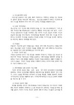 청소년 성폭력 개념, 특성, 인식, 원인, 실태-6