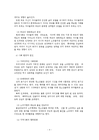 청소년 성폭력 개념, 특성, 인식, 원인, 실태-7