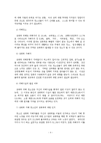청소년 성폭력 개념, 특성, 인식, 원인, 실태-10