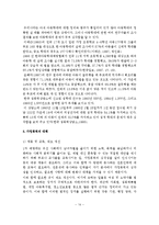 가정폭력의 원인과 실태 및 대책-15
