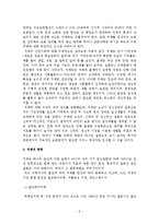 치매노인의 실태와 사회복지적 개선방안-3