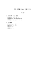 치매 환자를 돌보는 방법 및 예방-1