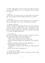 치매 환자를 돌보는 방법 및 예방-3