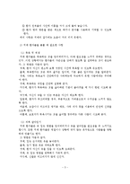 치매 환자를 돌보는 방법 및 예방-4
